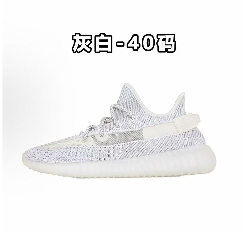 y48-灰白-40码 -男女同款轻奢鞋子