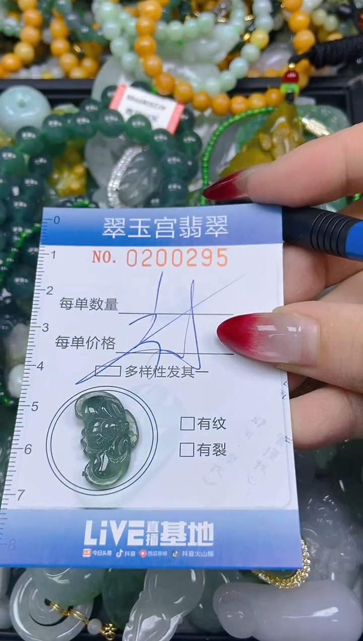 颈饰未镶嵌翡翠闪购0200295多样性发其一