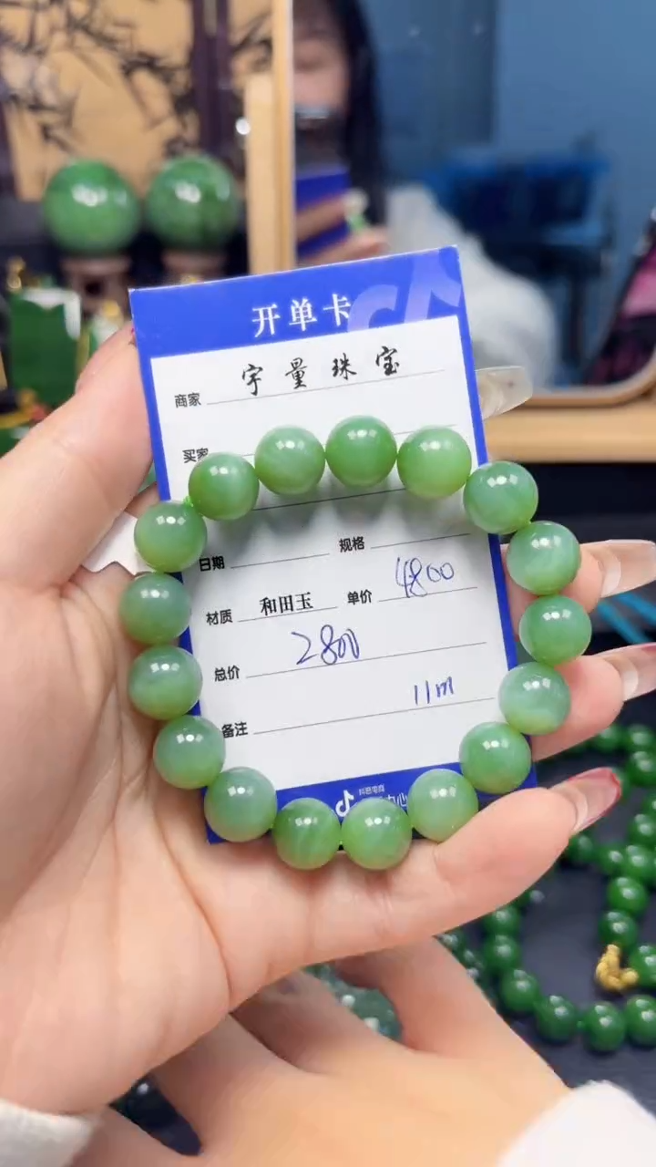 【闪购商品】和田玉（碧玉）手串未镶嵌1