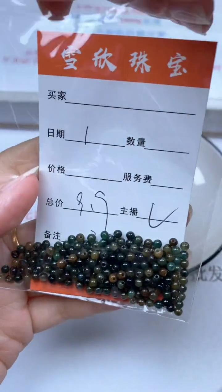 翡翠未镶嵌颈饰雪欣散珠定制diy