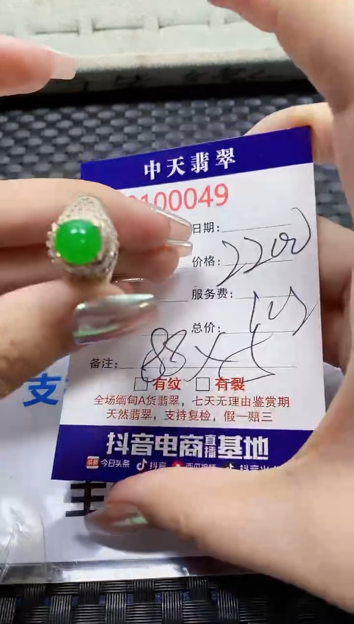 【闪购商品】翡翠戒指未镶嵌未镶嵌0049