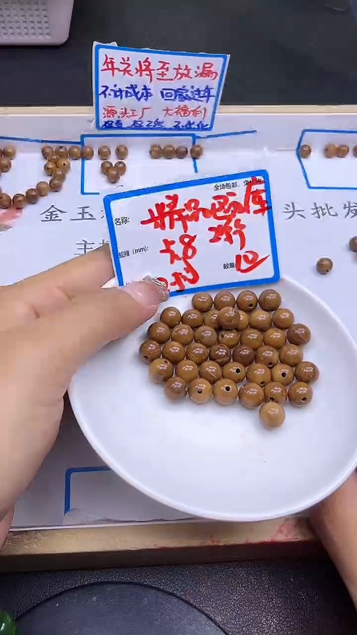 【闪购商品】玛瑙/玉髓散珠未镶嵌库克Y1408 8mm10颗