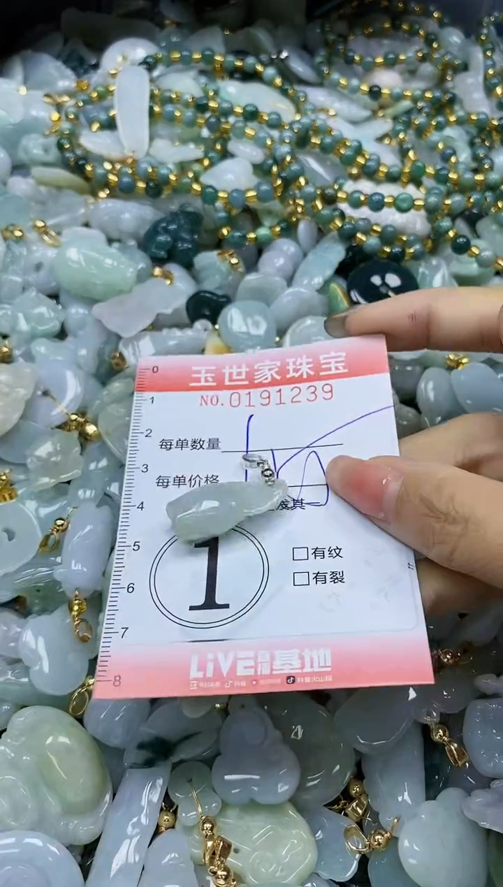 【闪购商品】翡翠颈饰未镶嵌闪购0191239