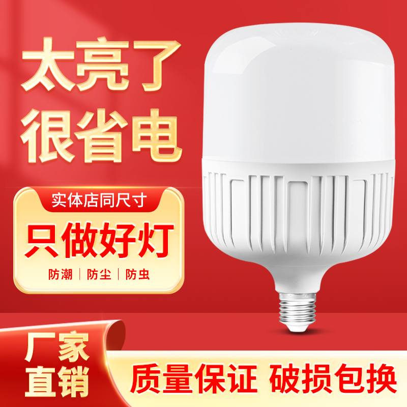 led灯泡批发高富帅e27螺口卡口球泡灯家用室内外超亮白光节能灯泡