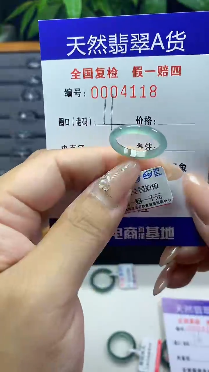 翡翠未镶嵌戒圈4118天然翡翠A货