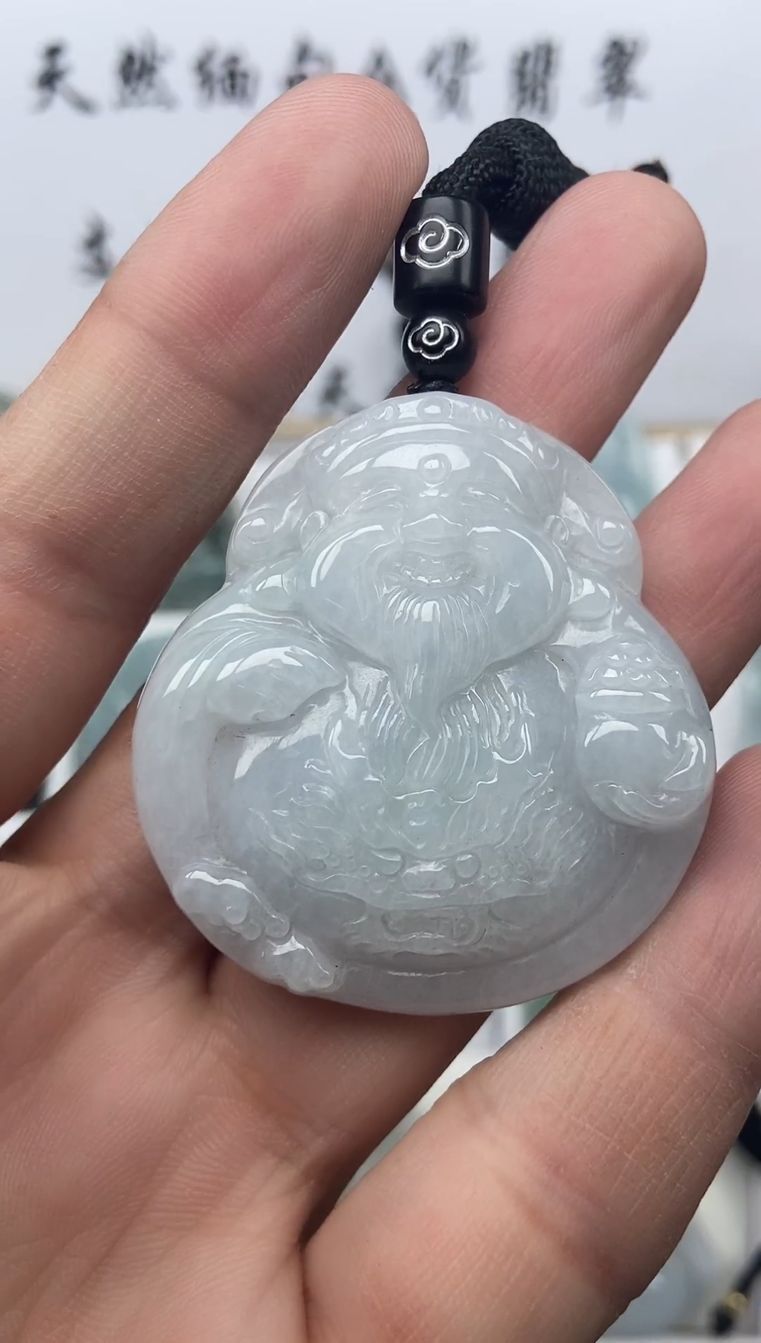颈饰未镶嵌翡翠财神