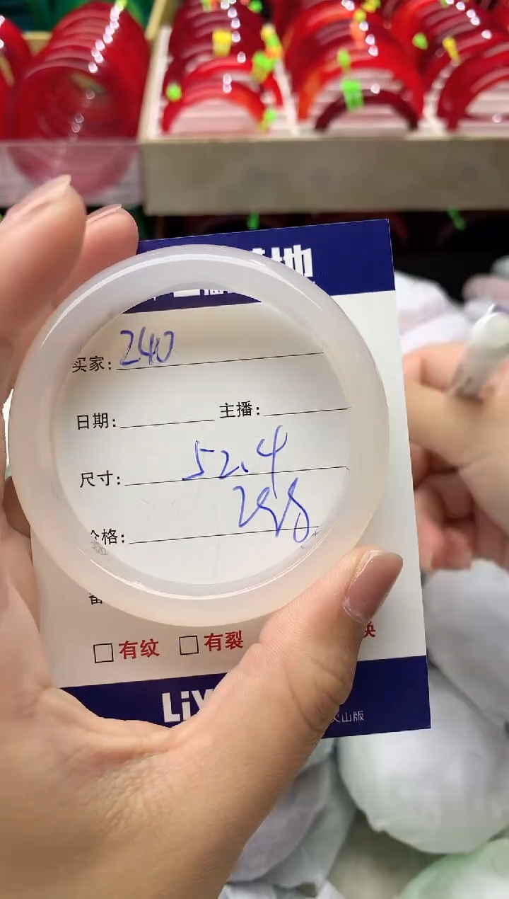 玛瑙/玉髓手镯未镶嵌240