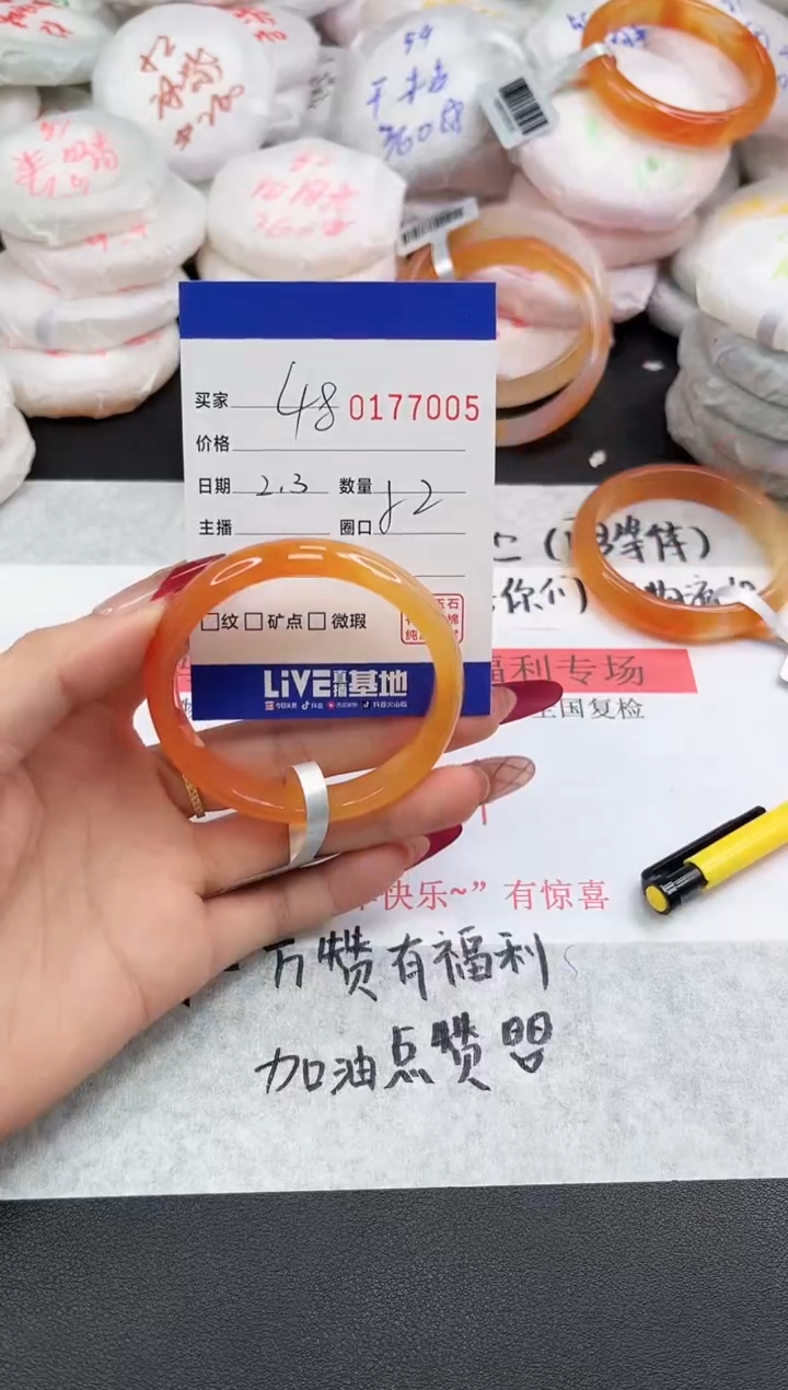 【闪购商品】玛瑙/玉髓手镯未镶嵌7005