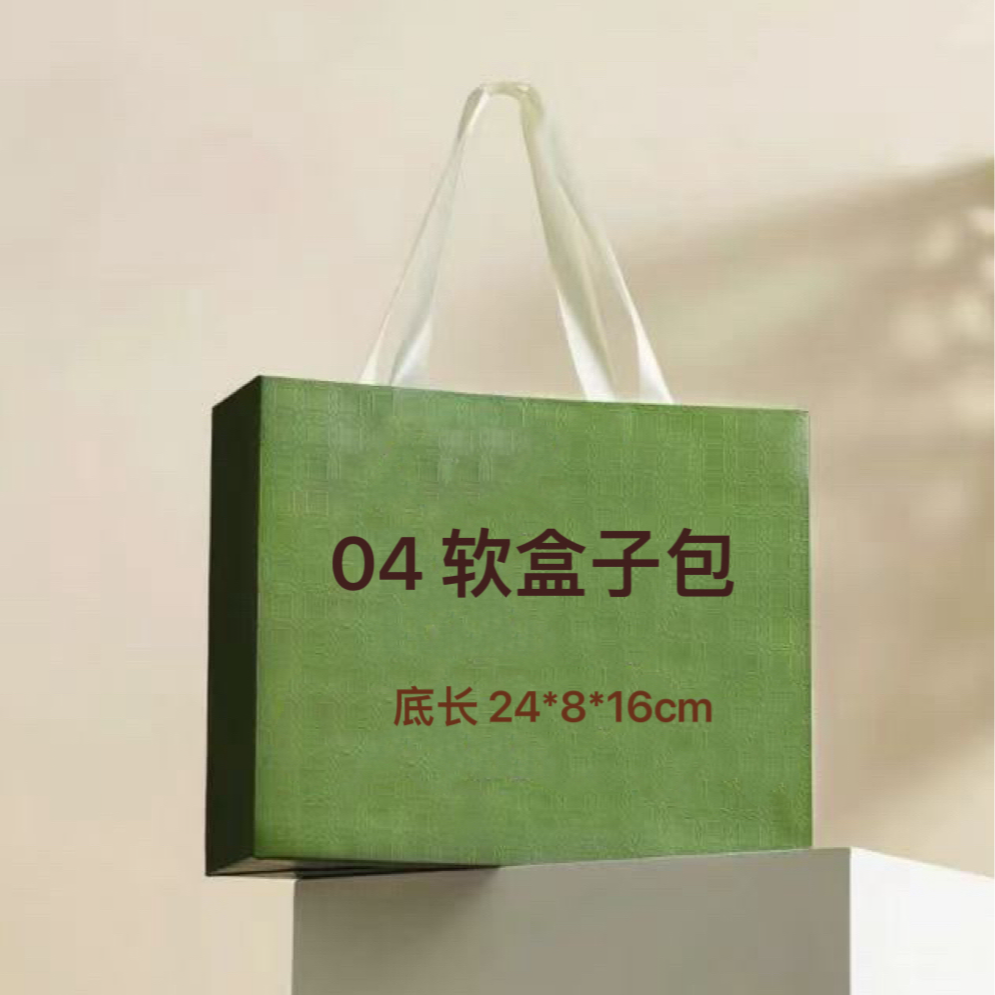 4号2025新款软盒子1063