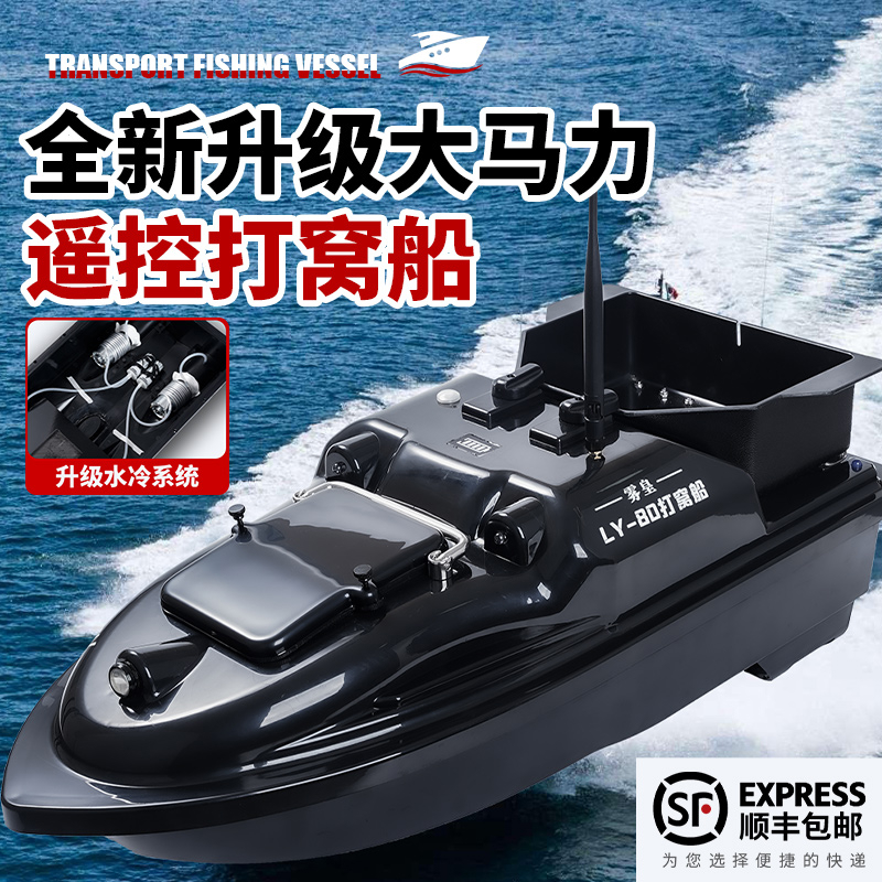 雾皇双仓12V大功率打窝船遥控船GPS定位500米自动返航拉网送钩