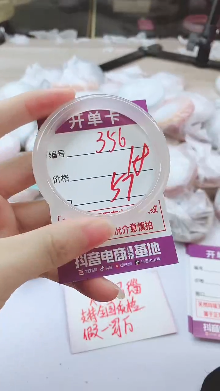手镯玛瑙/玉髓未镶嵌356