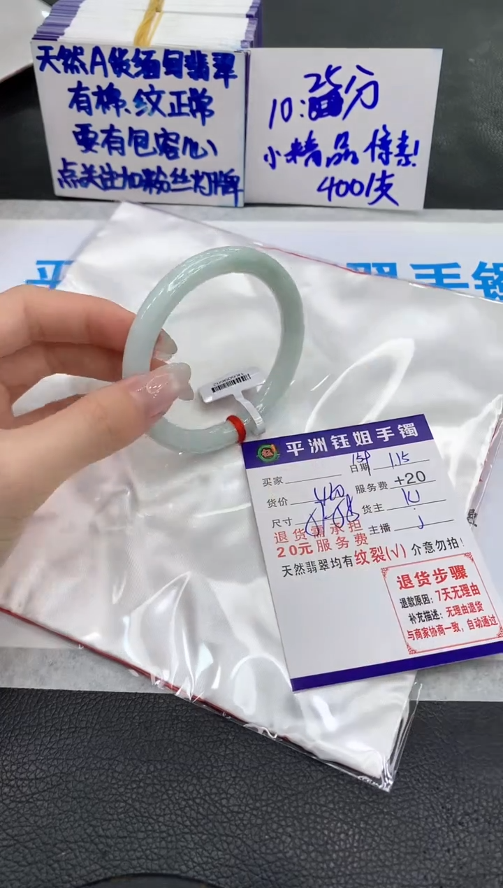【闪购商品】翡翠手镯未镶嵌111111111111