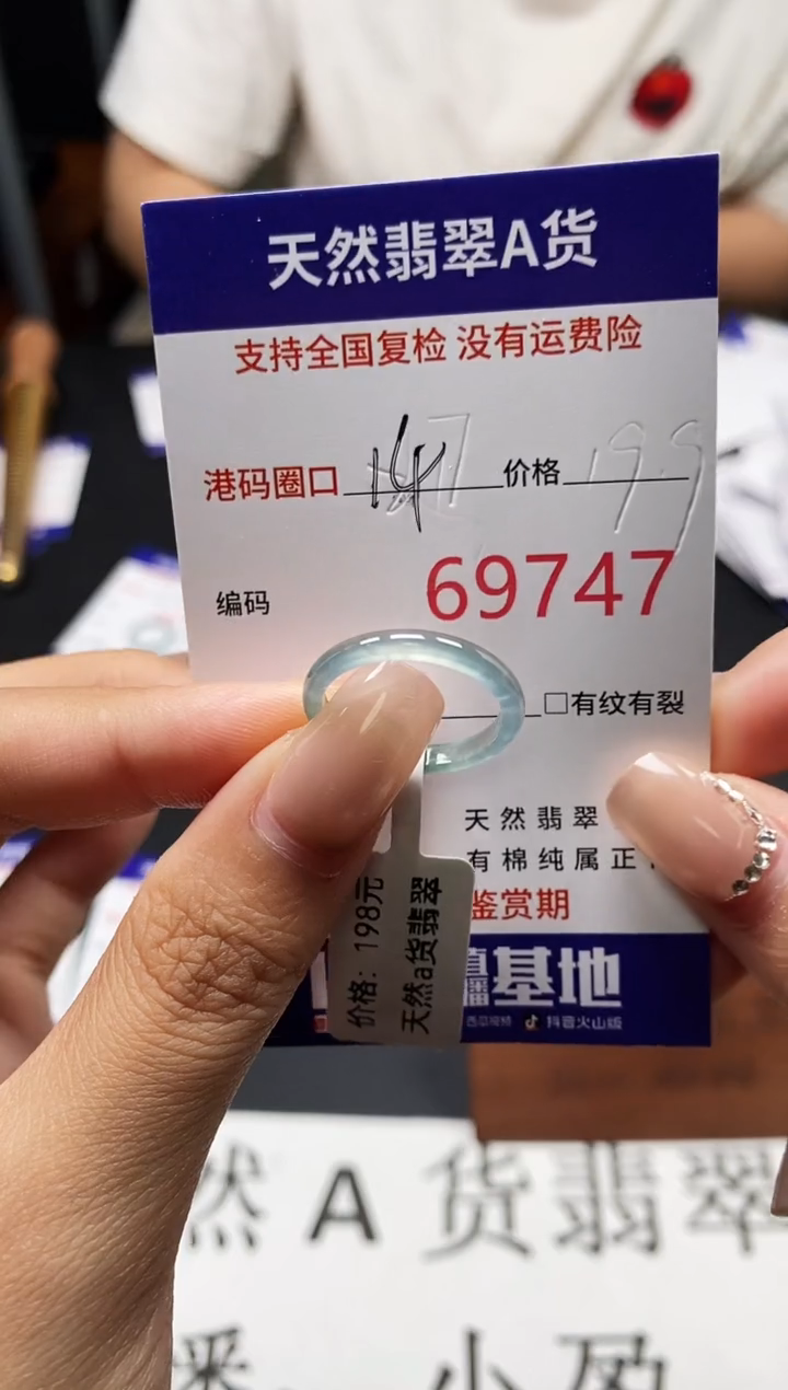 未镶嵌戒指翡翠天然A货翡翠9747