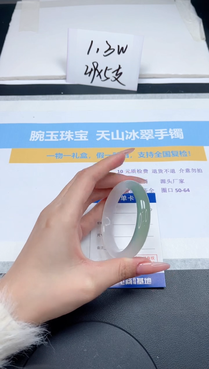 【闪购商品】石英质玉手镯未镶嵌103-53