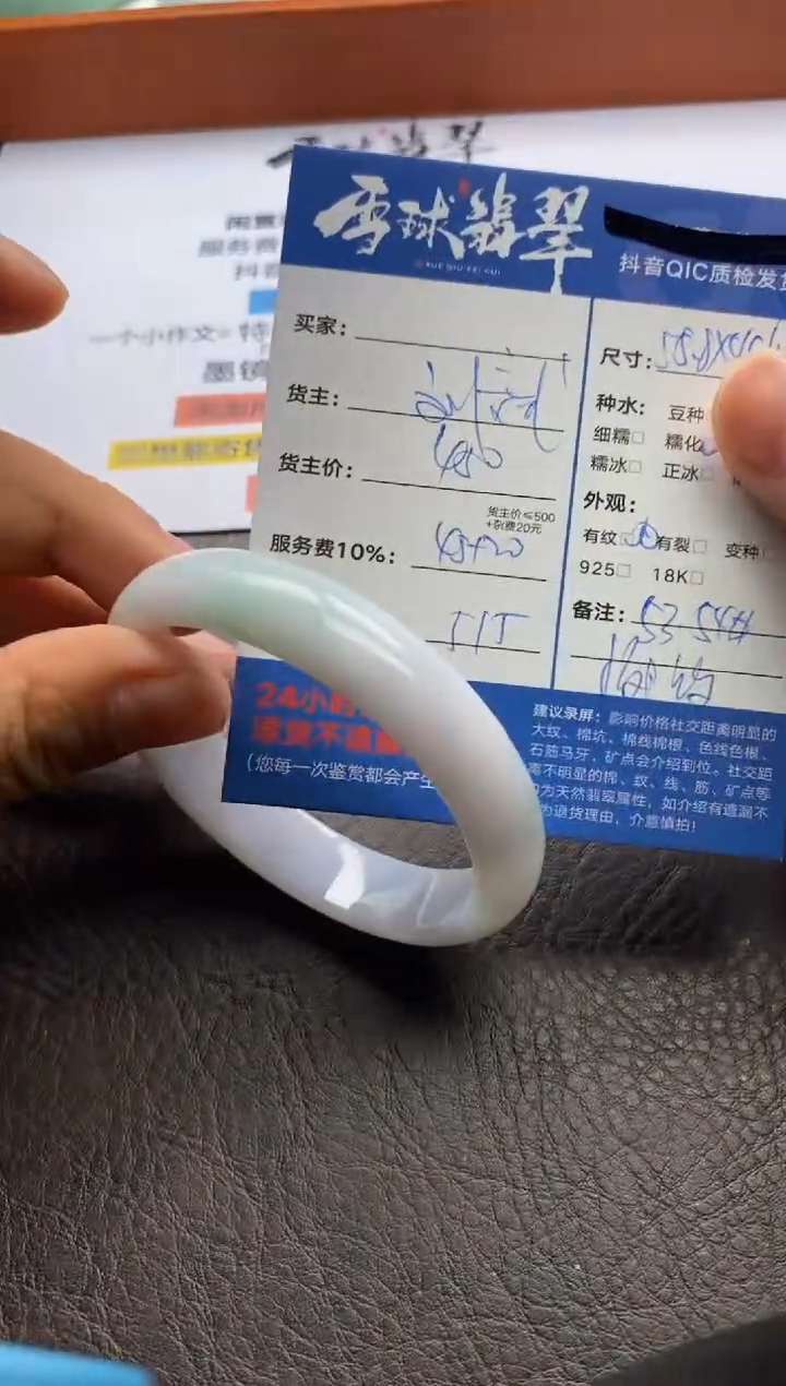 【闪购商品】翡翠手镯未镶嵌125221077