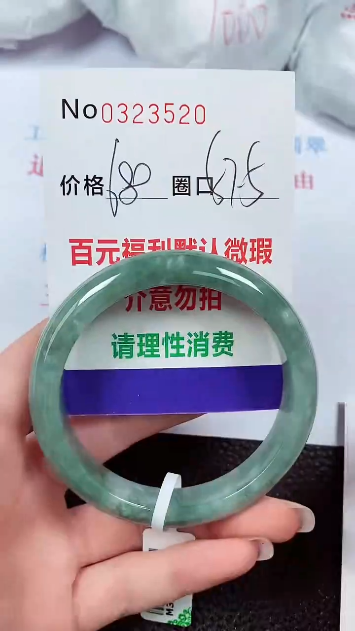 【闪购商品】翡翠手镯未镶嵌00323520