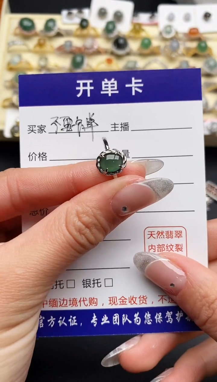 【闪购商品】翡翠戒指银S925镶嵌555555555+1