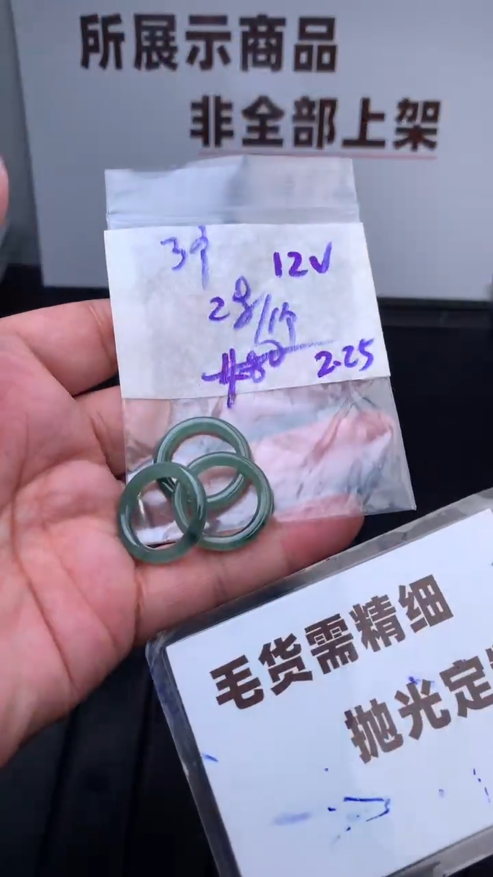 【闪购商品】定制翡翠未镶嵌毛货需抛光多样性拍一发一