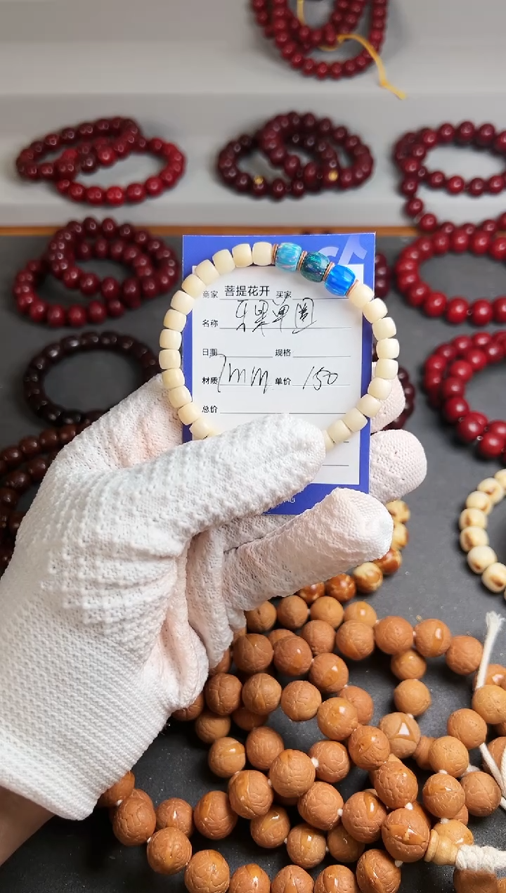 菩提根/象牙果手串             
