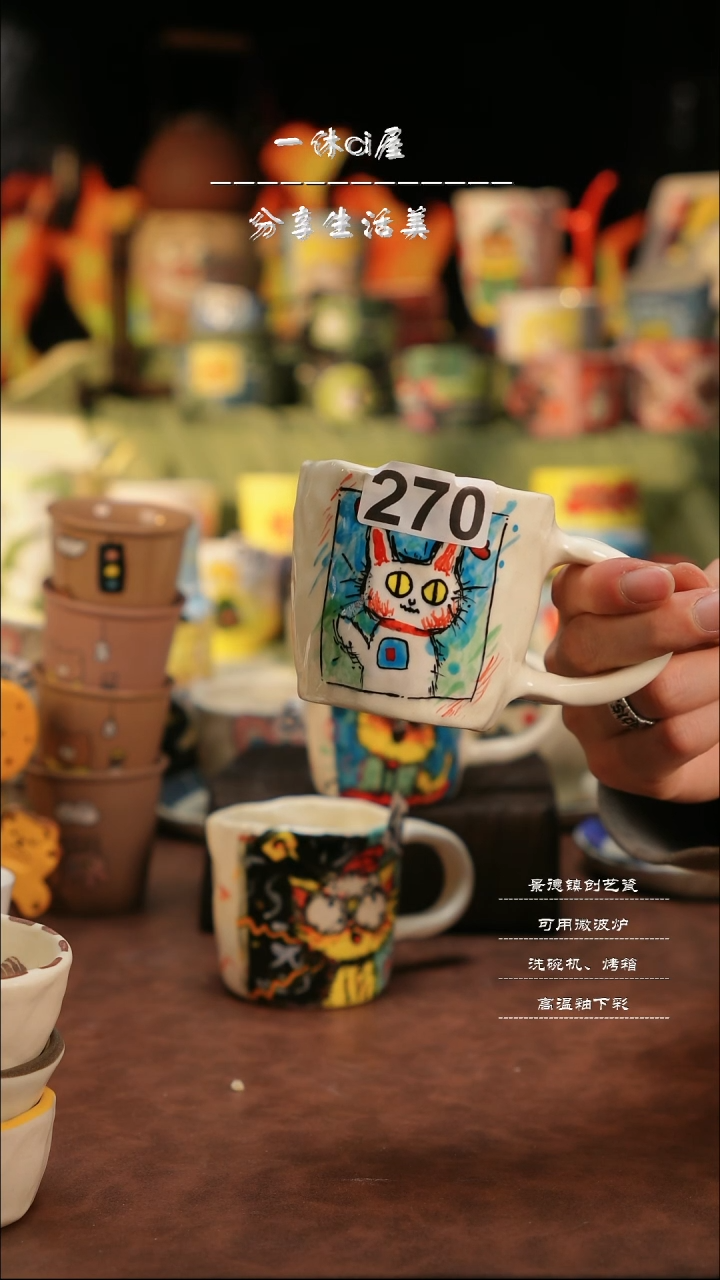 【闪购商品】杯子亲工手绘陶瓷-270