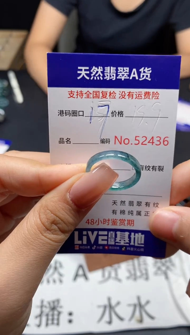 未镶嵌戒指翡翠天然A货翡翠2436