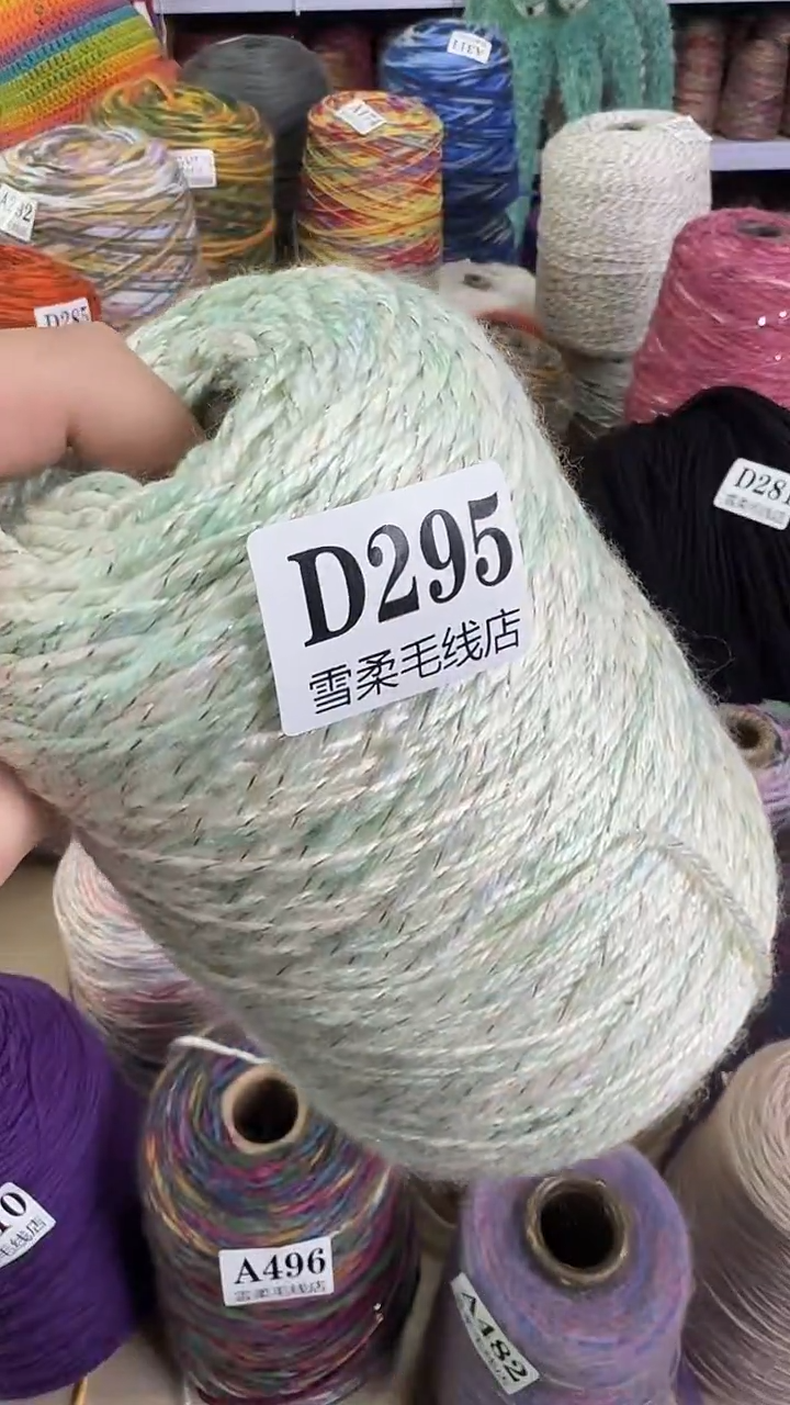 羊毛混纺闪丝浅绿渐变1斤D295