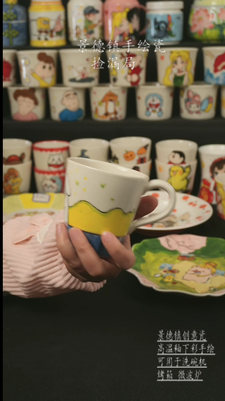 【闪购商品】杯子景德镇高温釉下彩手绘艺术瓷