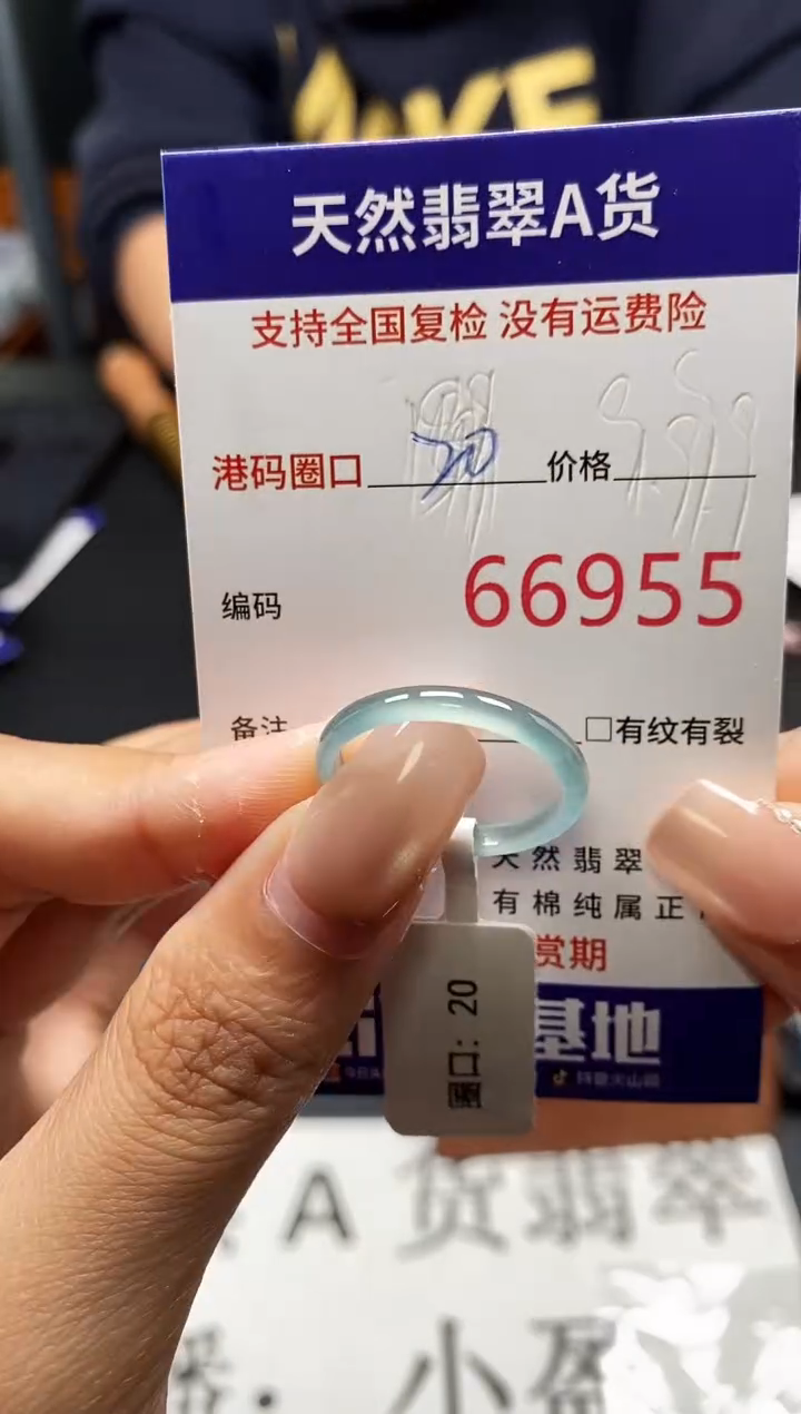 未镶嵌戒指翡翠天然A货翡翠6955