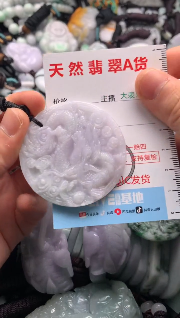 【闪购商品】翡翠未镶嵌吊坠(不含链)1