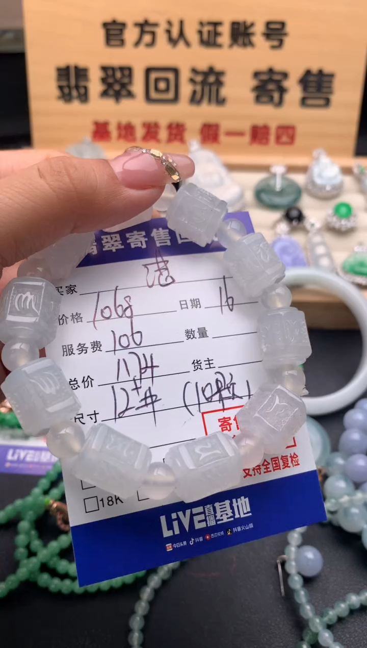 【闪购商品】翡翠手串未镶嵌10124611