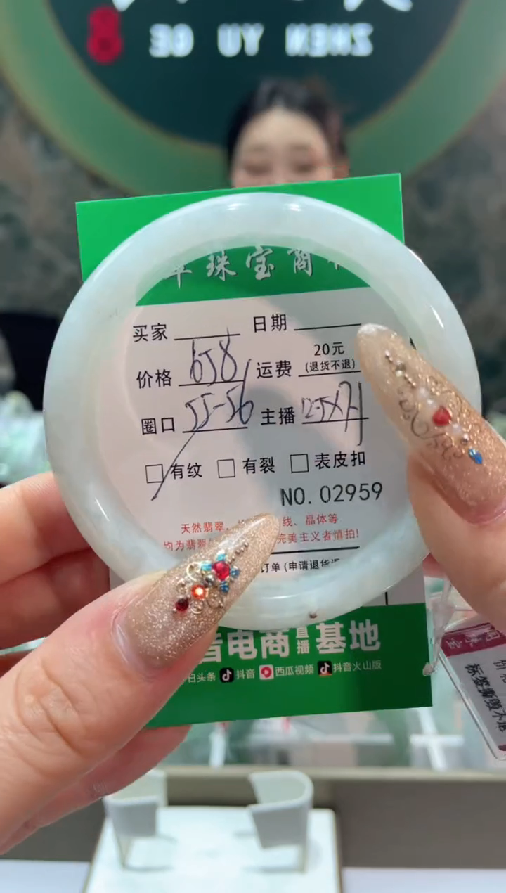 【闪购商品】翡翠手镯未镶嵌29590000