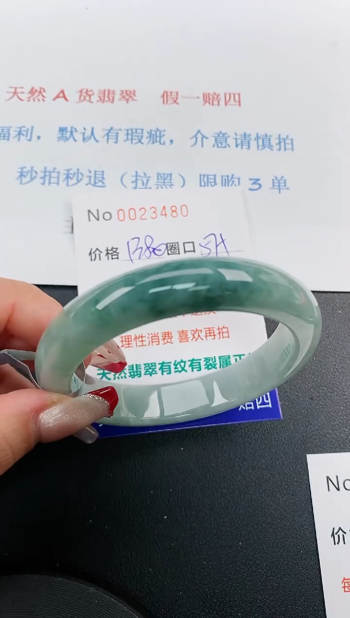 【闪购商品】翡翠手镯未镶嵌天然A货翡翠未镶嵌0023480