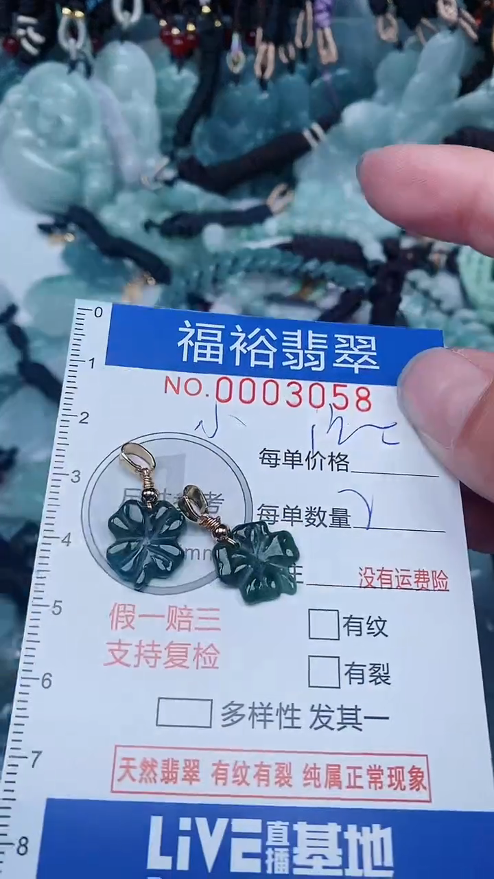 【闪购商品】翡翠颈饰未镶嵌...0003058