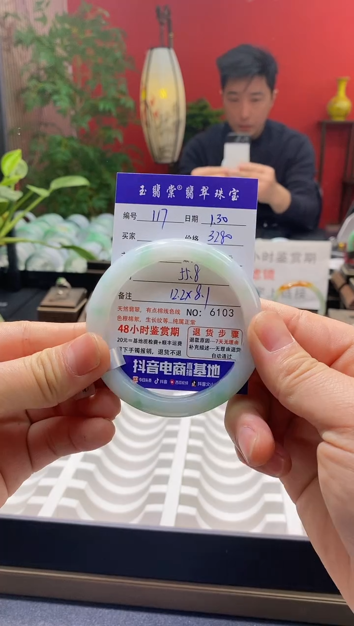 【闪购商品】翡翠手镯未镶嵌翡翠