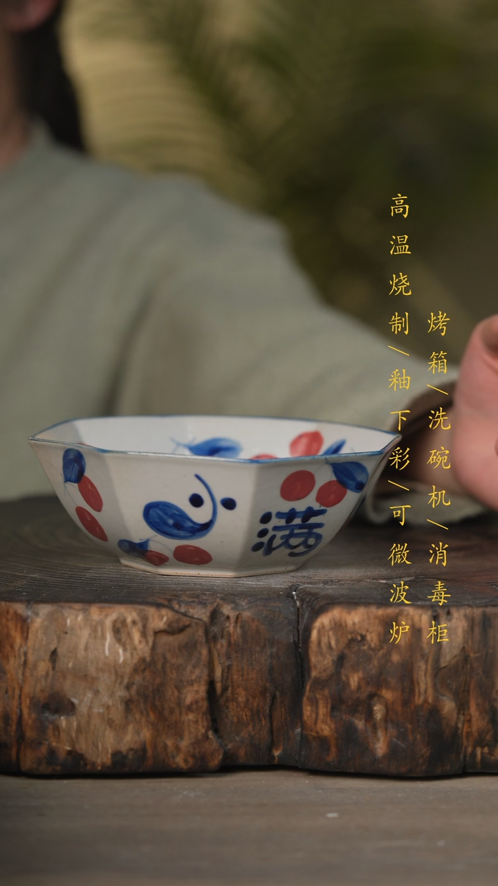 【闪购商品】瓷片景德镇高温釉下彩可微波烤箱洗碗机