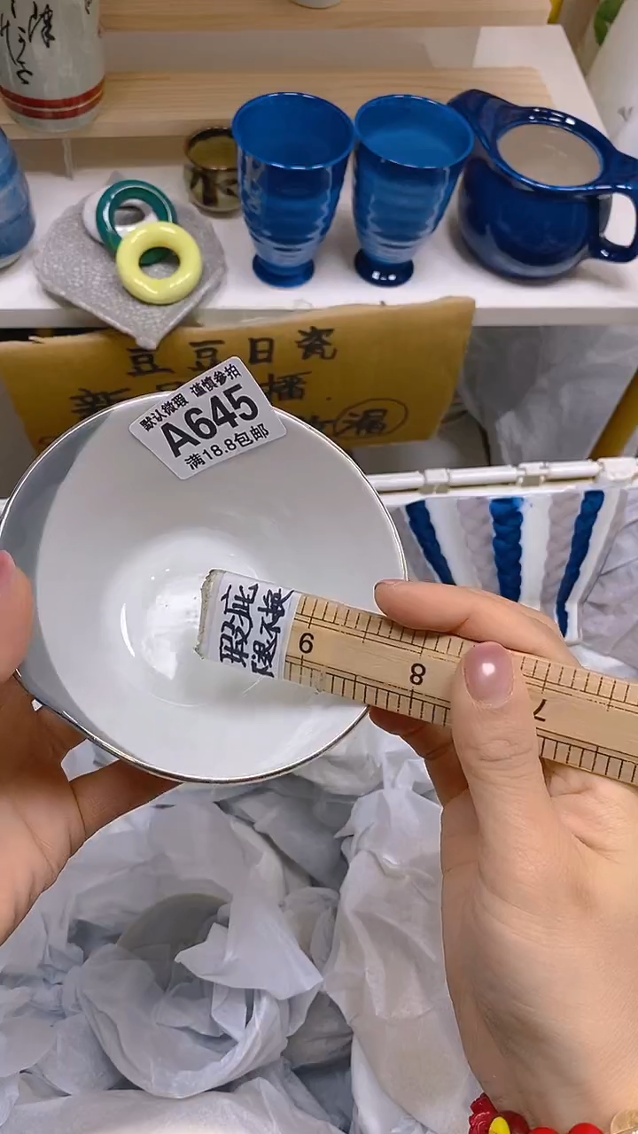 【闪购商品】其他瓷片【默认微瑕】--