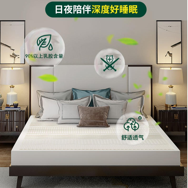 NS 小象七区天然乳胶床垫