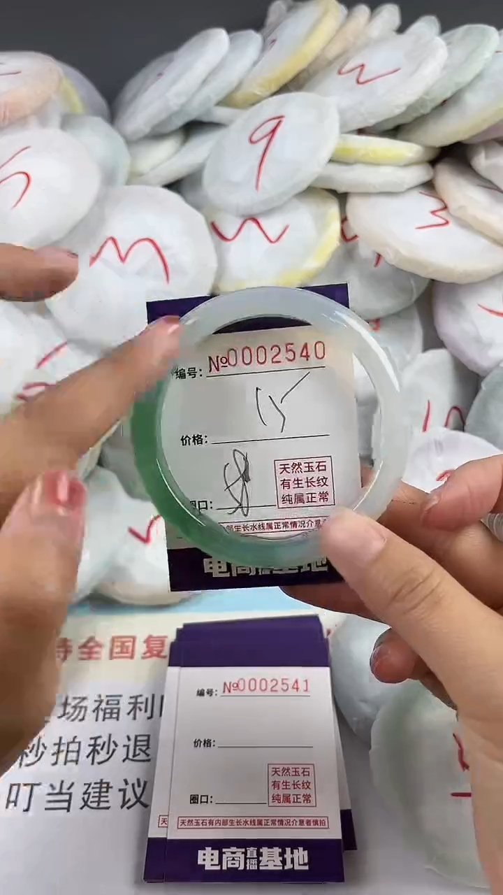 【闪购商品】玛瑙/玉髓手镯未镶嵌2540