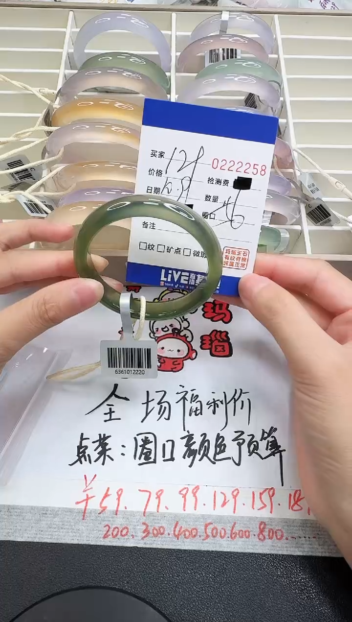 手镯玛瑙/玉髓未镶嵌2258