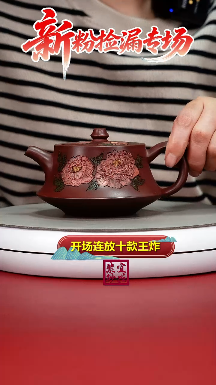 茶壶紫砂陈景明龙血砂倾城彩绘柱础320CC