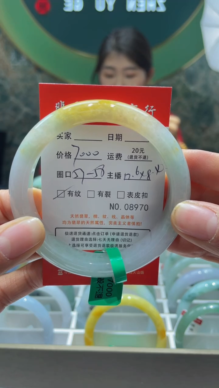 【闪购商品】翡翠手镯未镶嵌8970*****