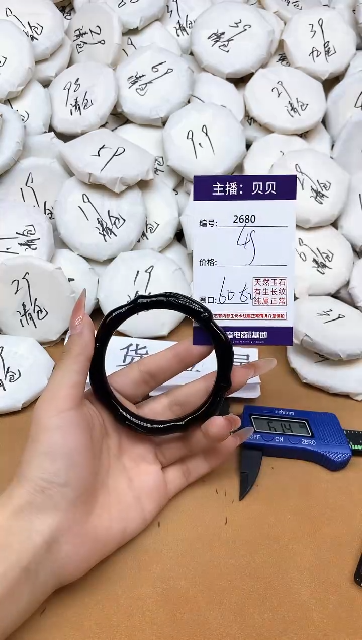 玛瑙/玉髓手镯未镶嵌2680