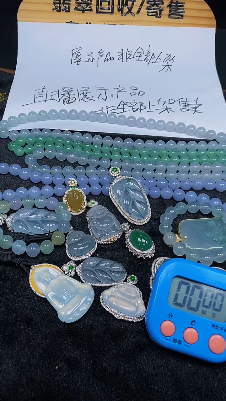 【闪购商品】翡翠颈饰未镶嵌翡翠