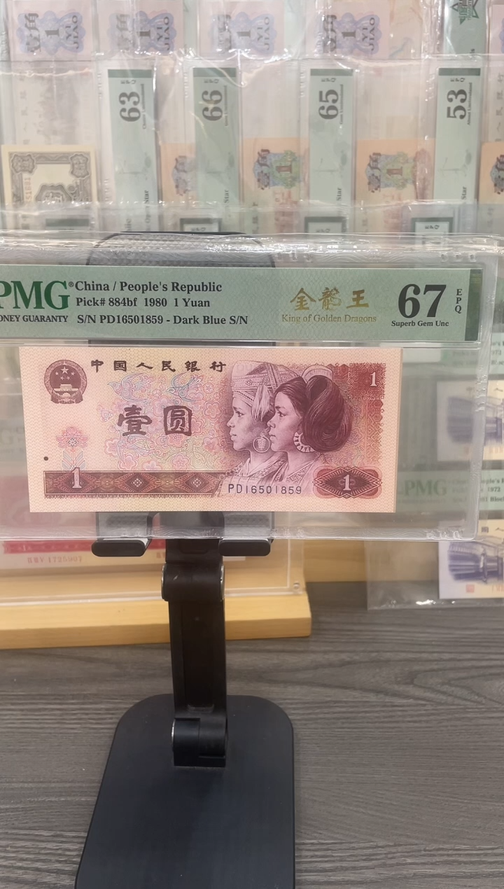 金龙王PD冠67E无347单张号码随机