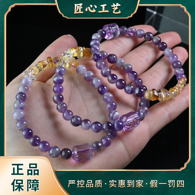 【锦绣珠宝】SS2866-云南玉石溯源紫聚今紫水晶手串-多样性只发一件