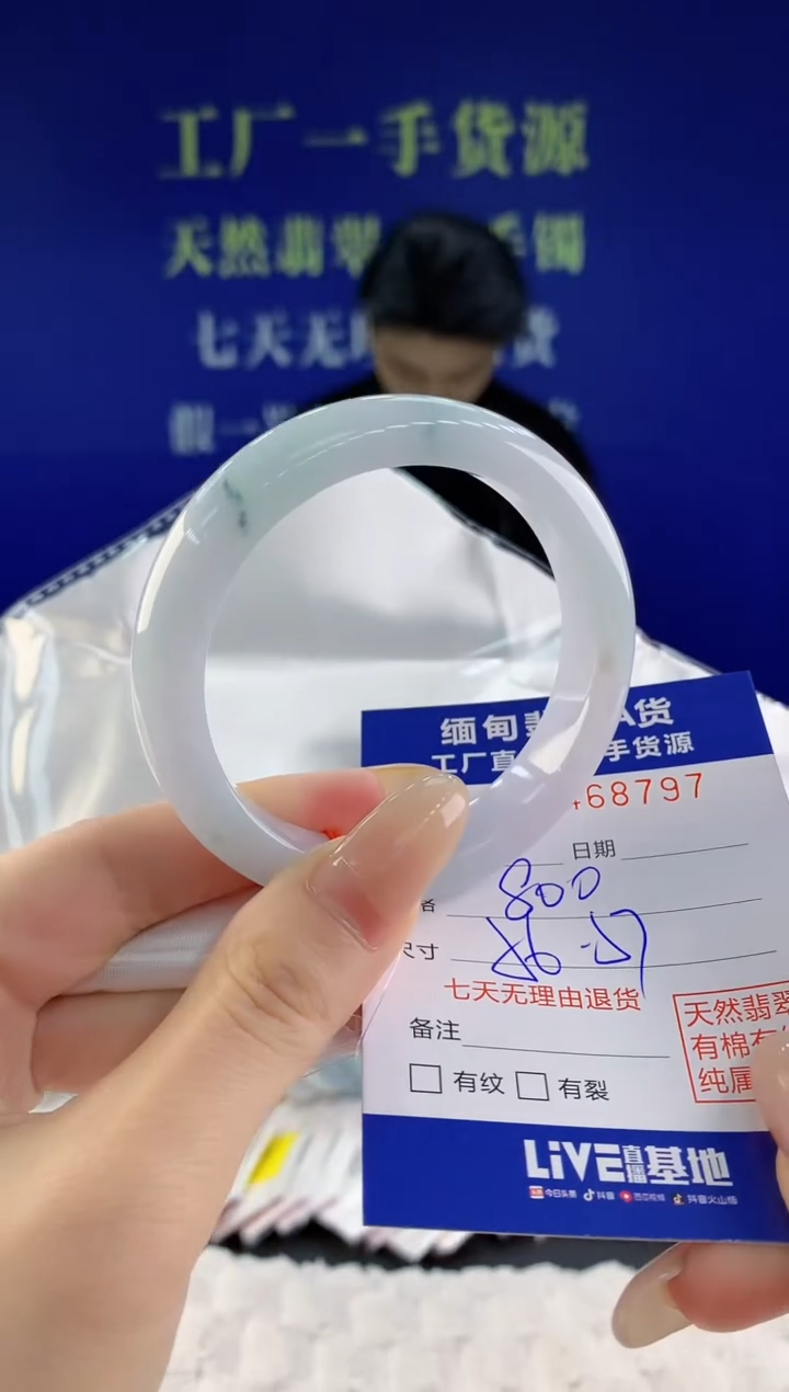 【闪购商品】翡翠手镯未镶嵌天然A货翡翠97