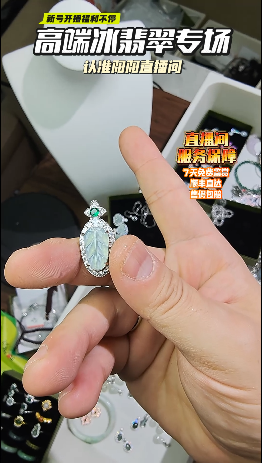 吊坠(赠链)未镶嵌翡翠天然A货翡翠缅料叶子吊坠