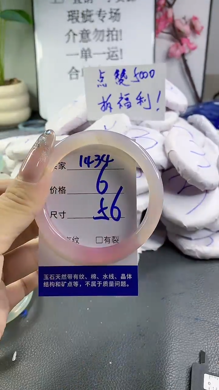 玛瑙/玉髓手镯未镶嵌1434