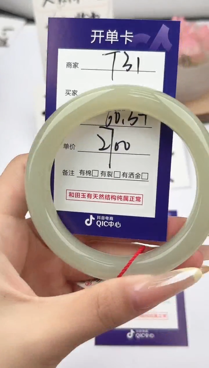 和田玉手镯未镶嵌摸****?微色差T31