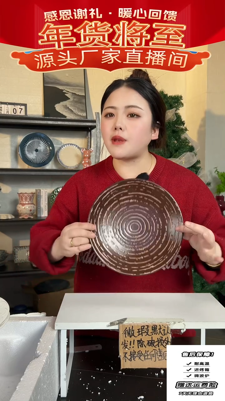 【闪购商品】瓷咖螺纹-果